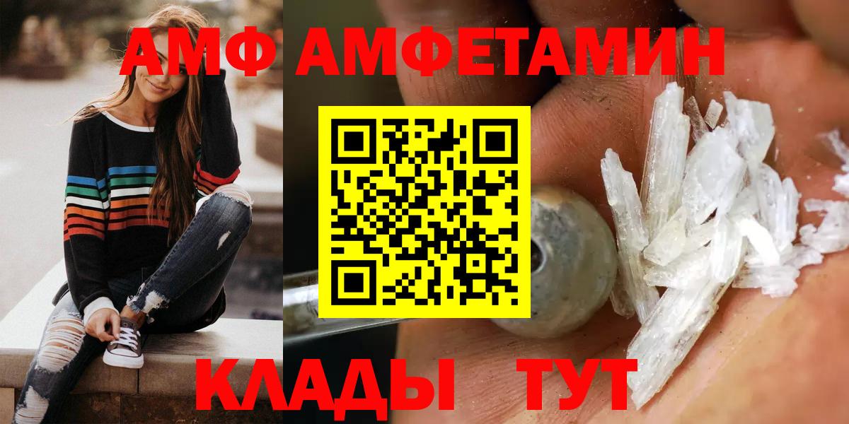 Амфетамин  Вход с VPN  Фролово  АМФ Premium 