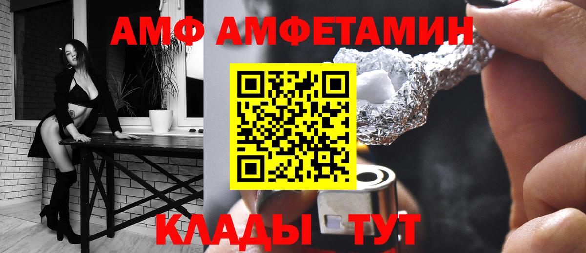 Амфетамин Premium Фролово