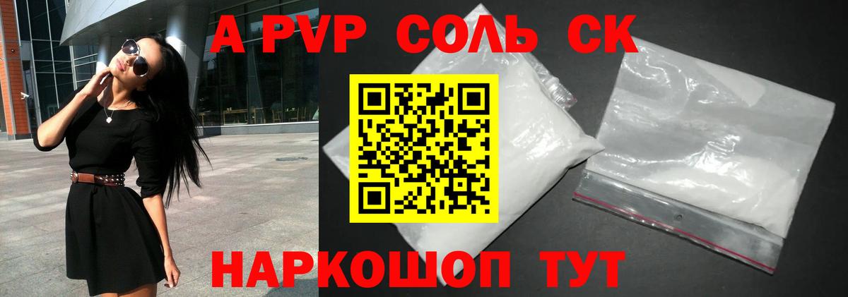 Alfa_PVP  А ПВП СК  A-PVP VHQ  Вход с VPN  Фролово 