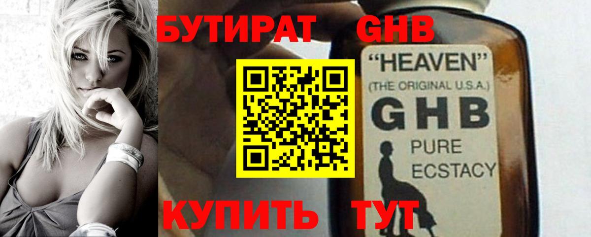 Фролово  Бутират BDO  Вход с VPN 