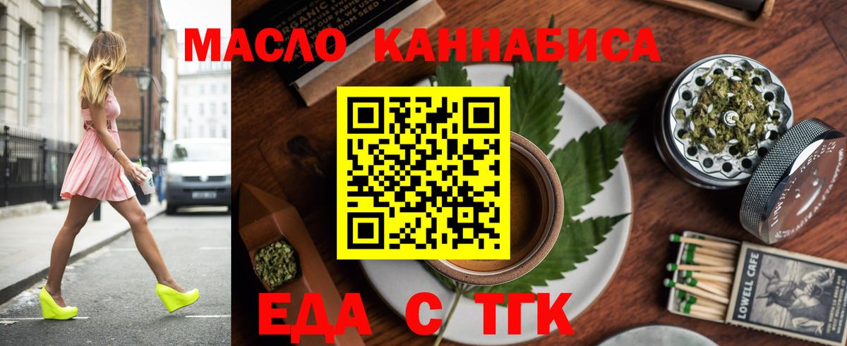 Печенье с ТГК конопля  Вход с VPN  Фролово 