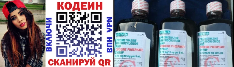 Кодеиновый сироп Lean напиток Lean (лин)  omg как войти  Фролово 