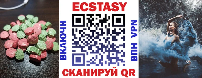 Экстази VHQ  как найти   Фролово 