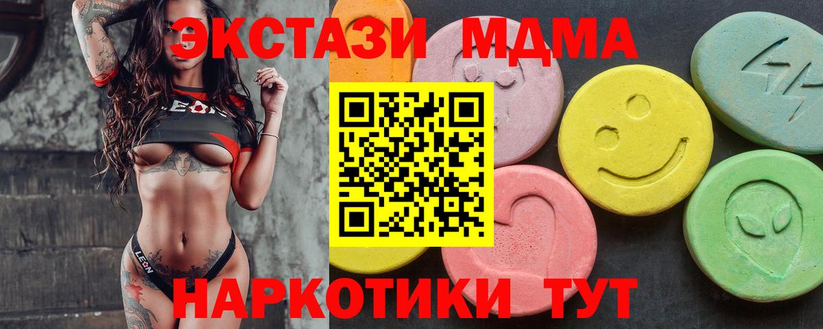 ЭКСТАЗИ 280мг  где продают наркотики  ЭКСТАЗИ VHQ  Фролово  Вход с VPN 
