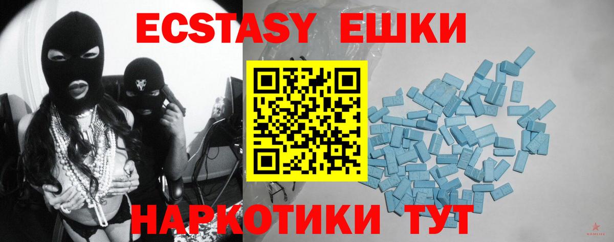 Экстази MDMA Фролово
