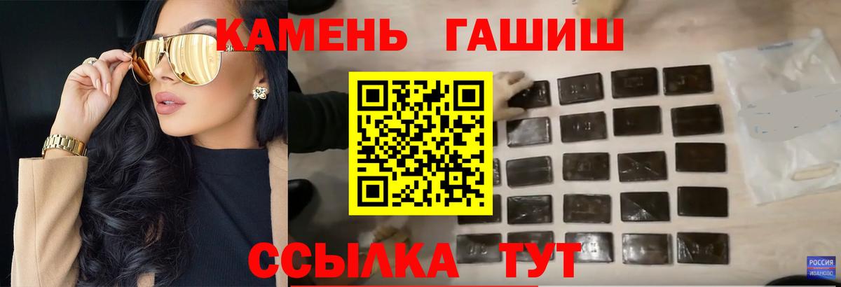 ГАШ ice o lator  ГАШ VHQ  Гашиш  цены   Фролово  Вход с VPN 
