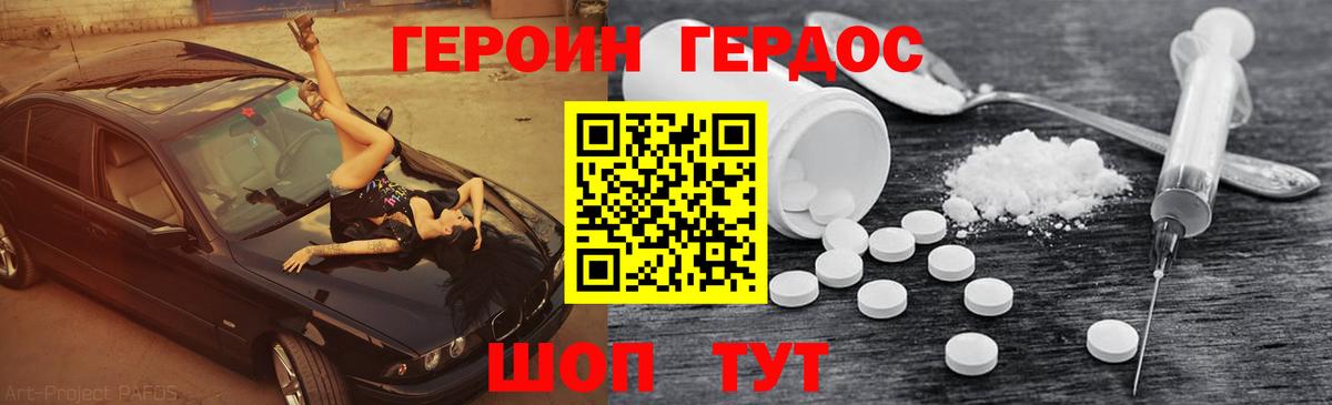 Codein Фролово