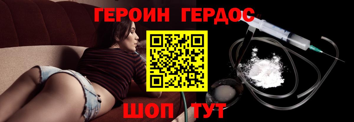 Героин гречка  Героин  Фролово  Вход с VPN 