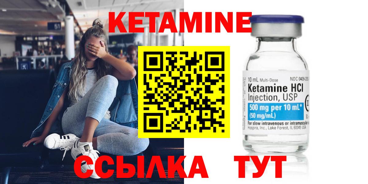 КЕТАМИН VHQ Фролово