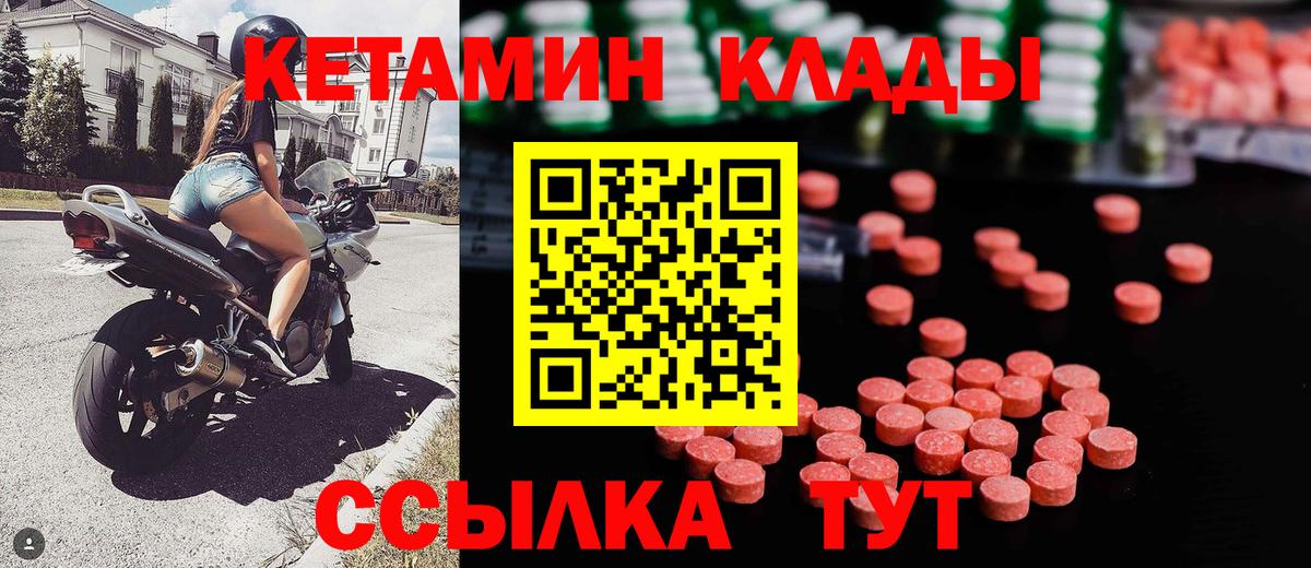 КЕТАМИН VHQ  Вход с VPN  Фролово  КЕТАМИН VHQ 