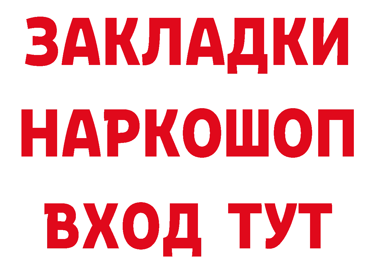 Бутират BDO 33% ТОР это гидра Фролово