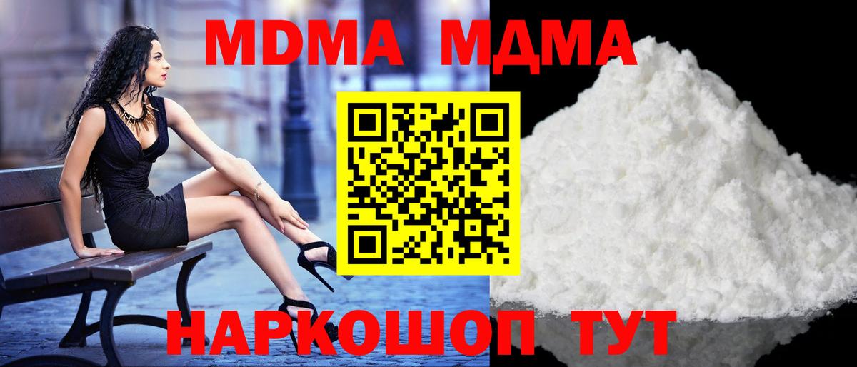 Фролово  MDMA Molly  Вход с VPN  МДМА молли 