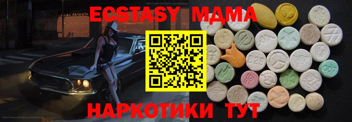 MDMA молли Фролово