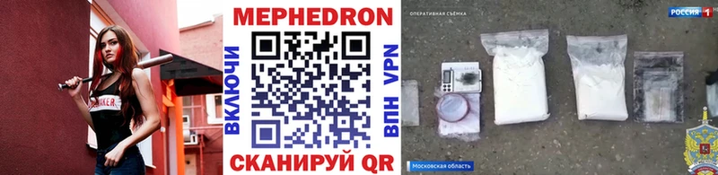 МЕФ 4 MMC  как найти закладки  Фролово 
