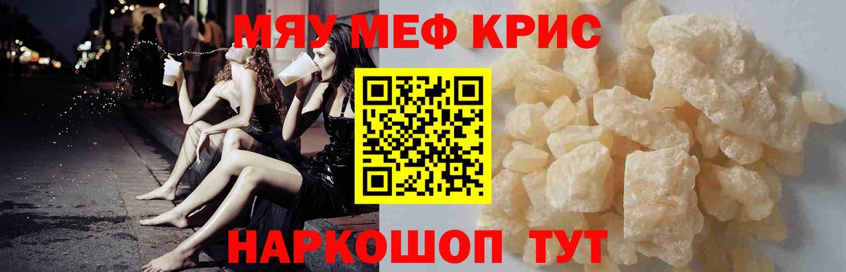 Меф VHQ  МЕФ кристаллы  Вход с VPN  Мефедрон  Фролово 