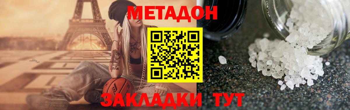 Фролово  Метадон methadone  Вход с VPN 