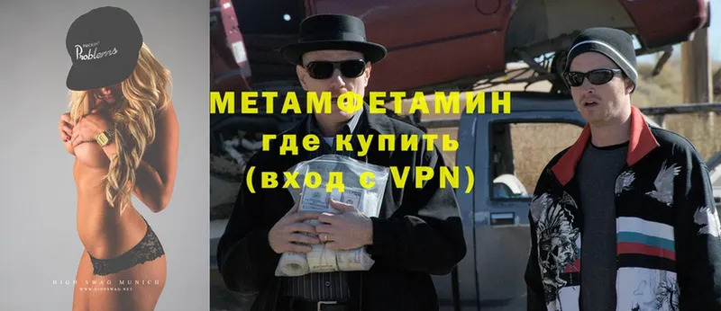 МЕТАМФЕТАМИН Methamphetamine  Фролово 