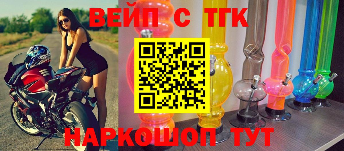 ТГК THC oil Фролово
