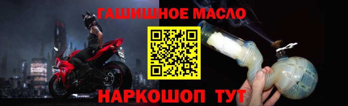 ТГК вейп  Вход с VPN  Дистиллят ТГК концентрат  купить  цена  Фролово 